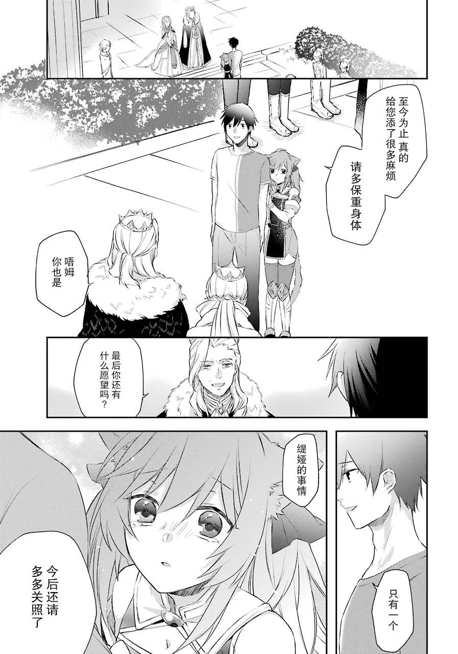1话 第29页