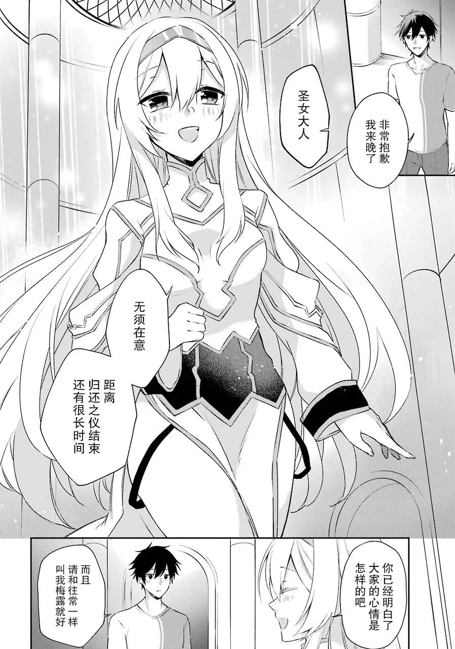 1话 第32页