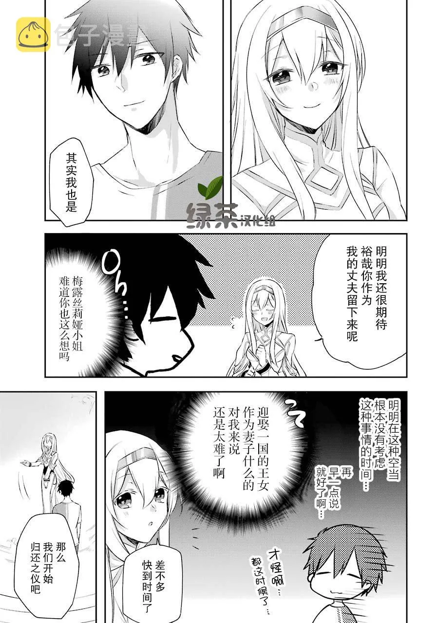1话 第35页