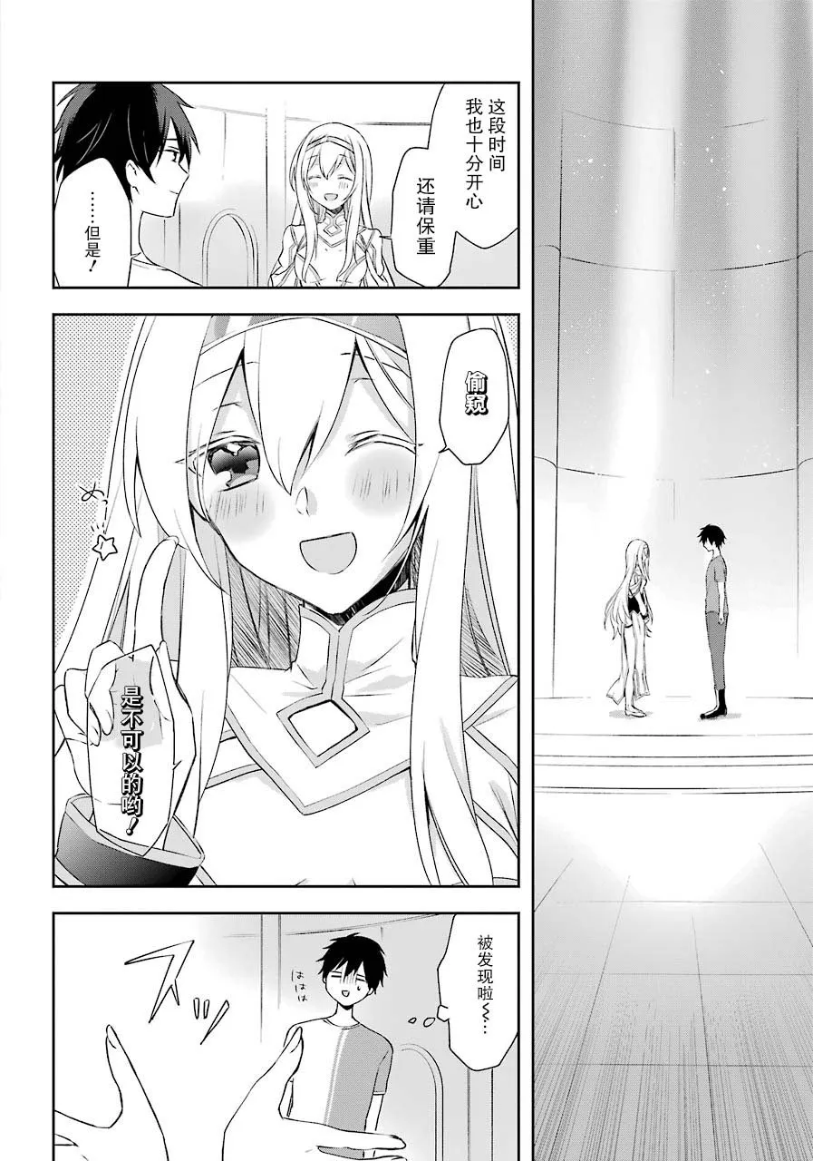 1话 第36页