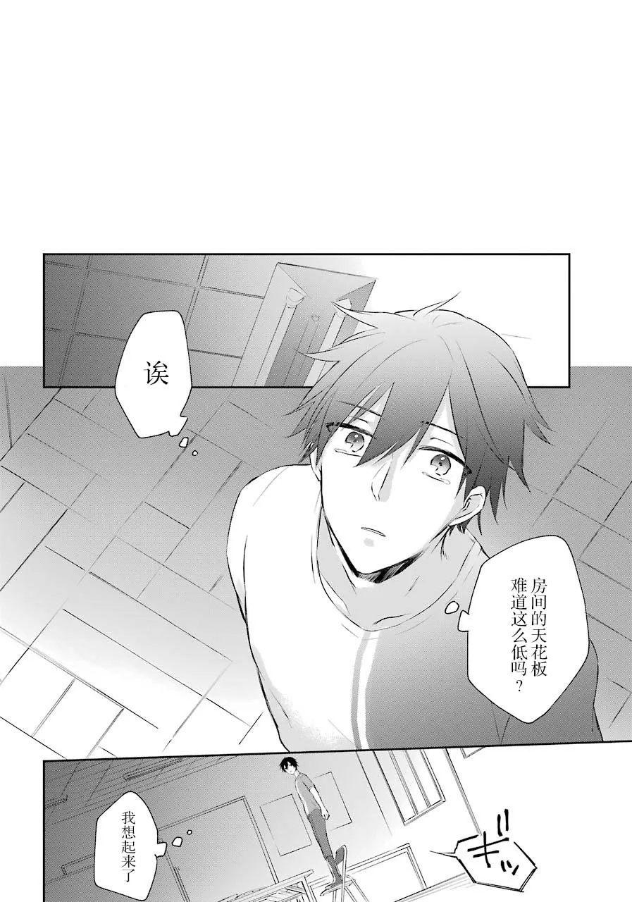 1话 第38页