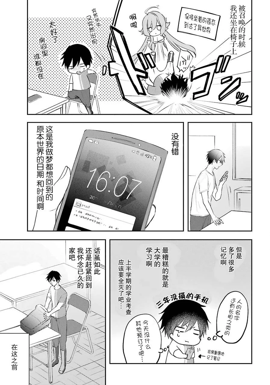 1话 第39页