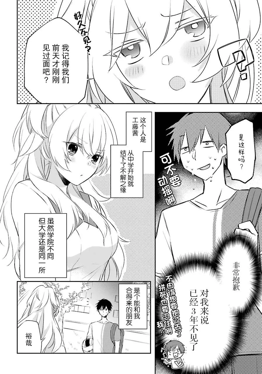 1话 第42页