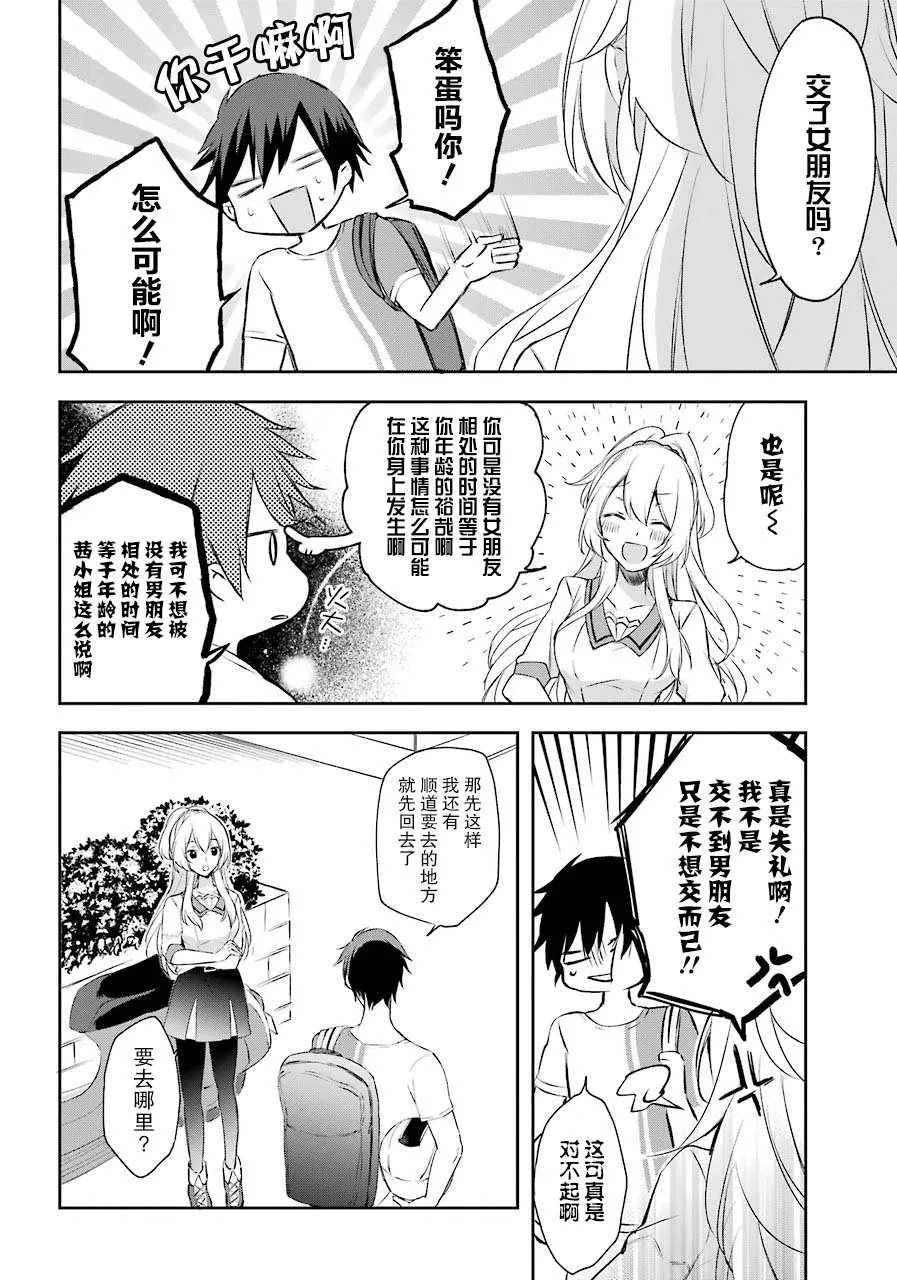 1话 第44页