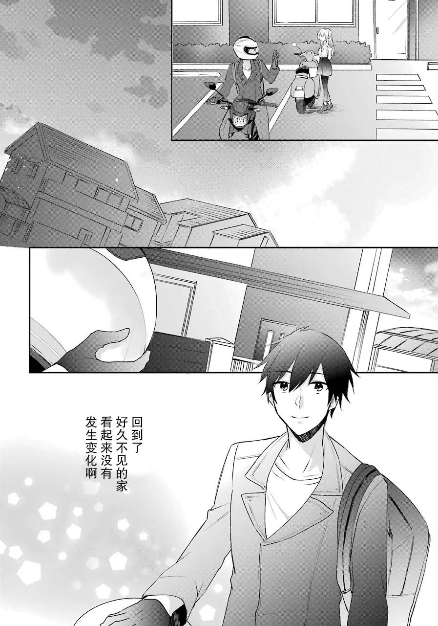1话 第50页