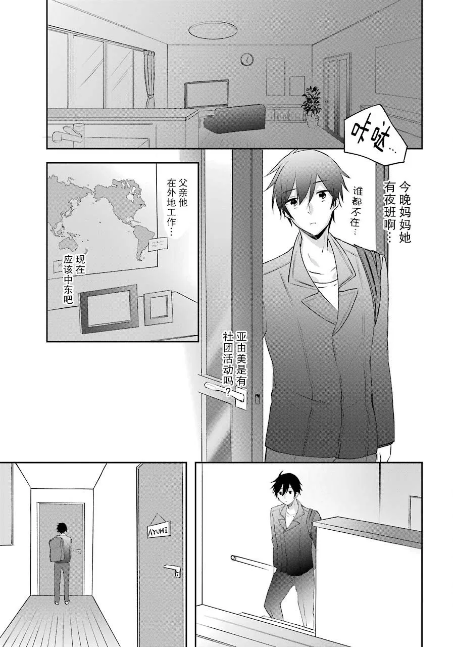 1话 第51页