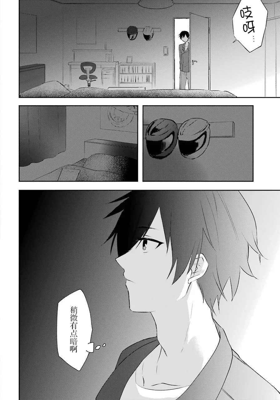 1话 第52页