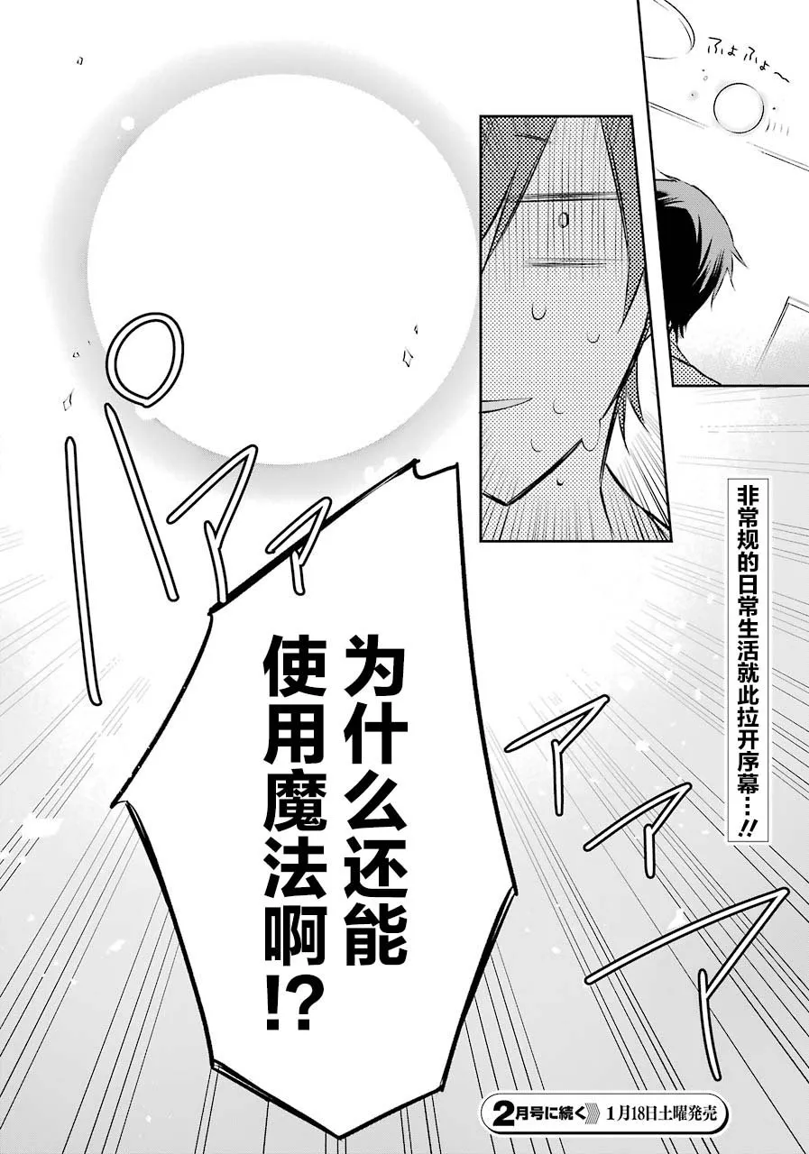 1话 第54页