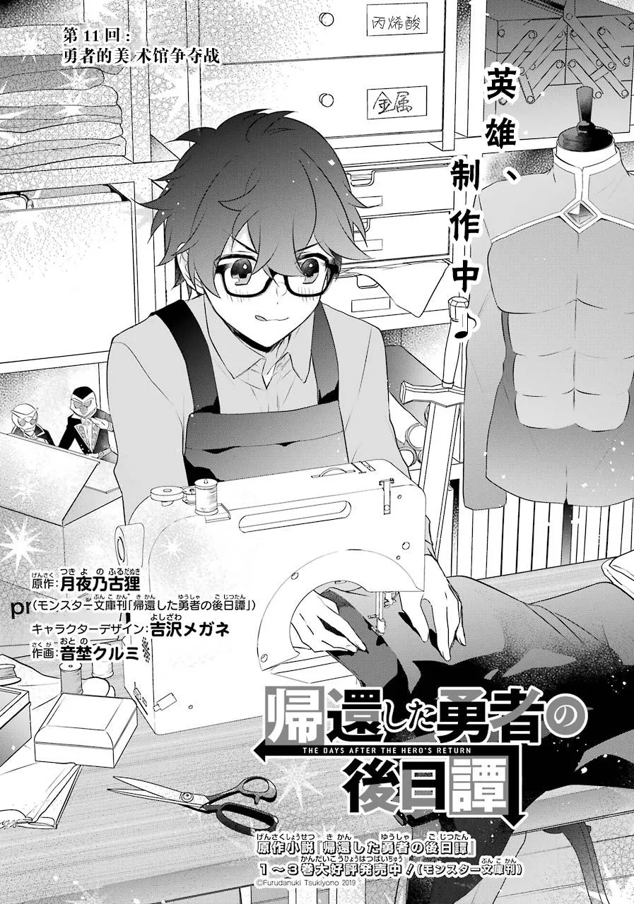 第11话 第1页