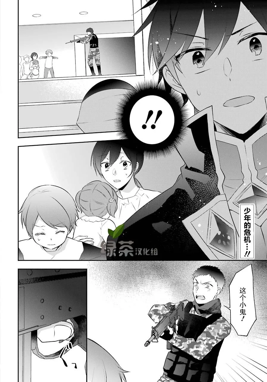 第11话 第2页