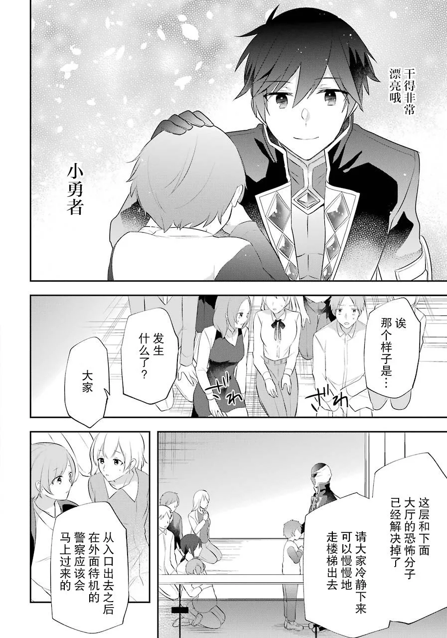 第11话 第6页