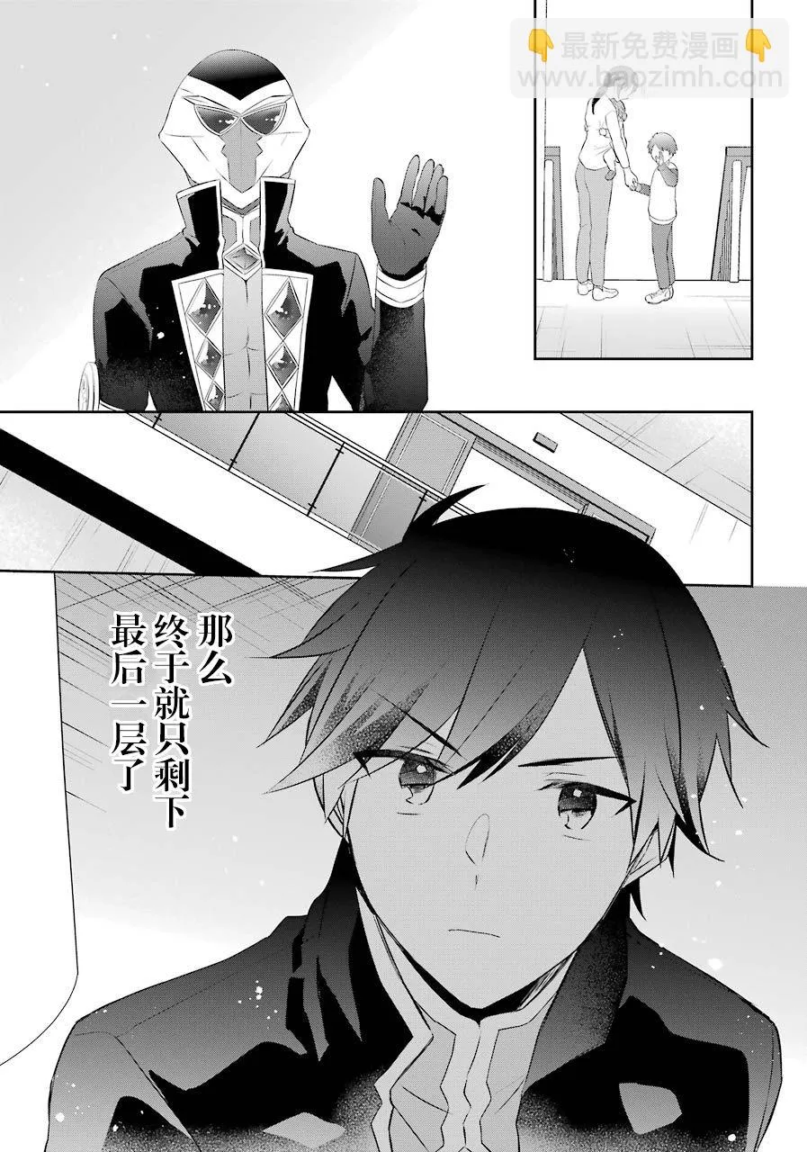 第11话 第7页