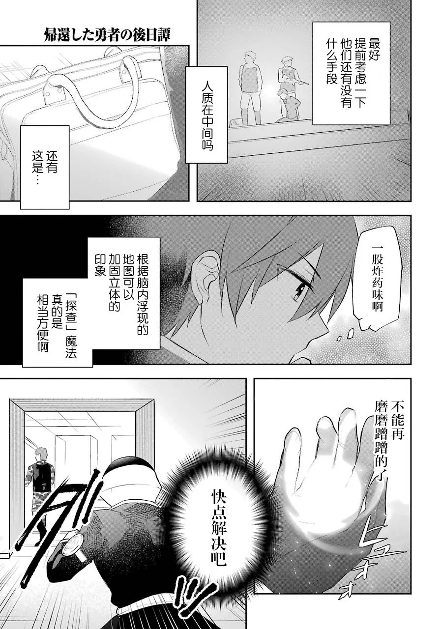 第11话 第9页