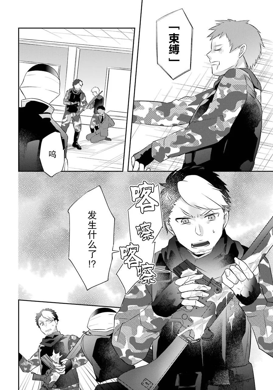 第11话 第12页