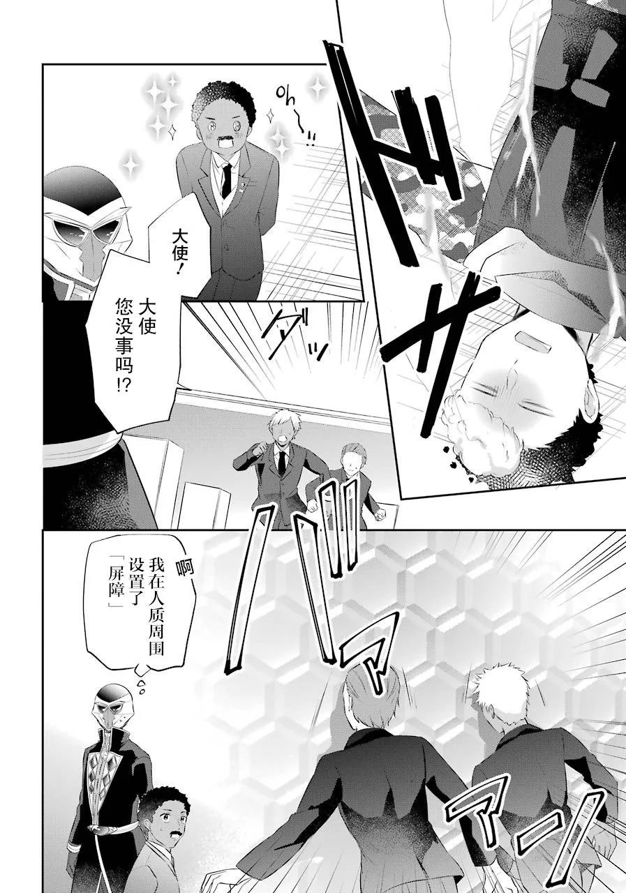 第11话 第16页