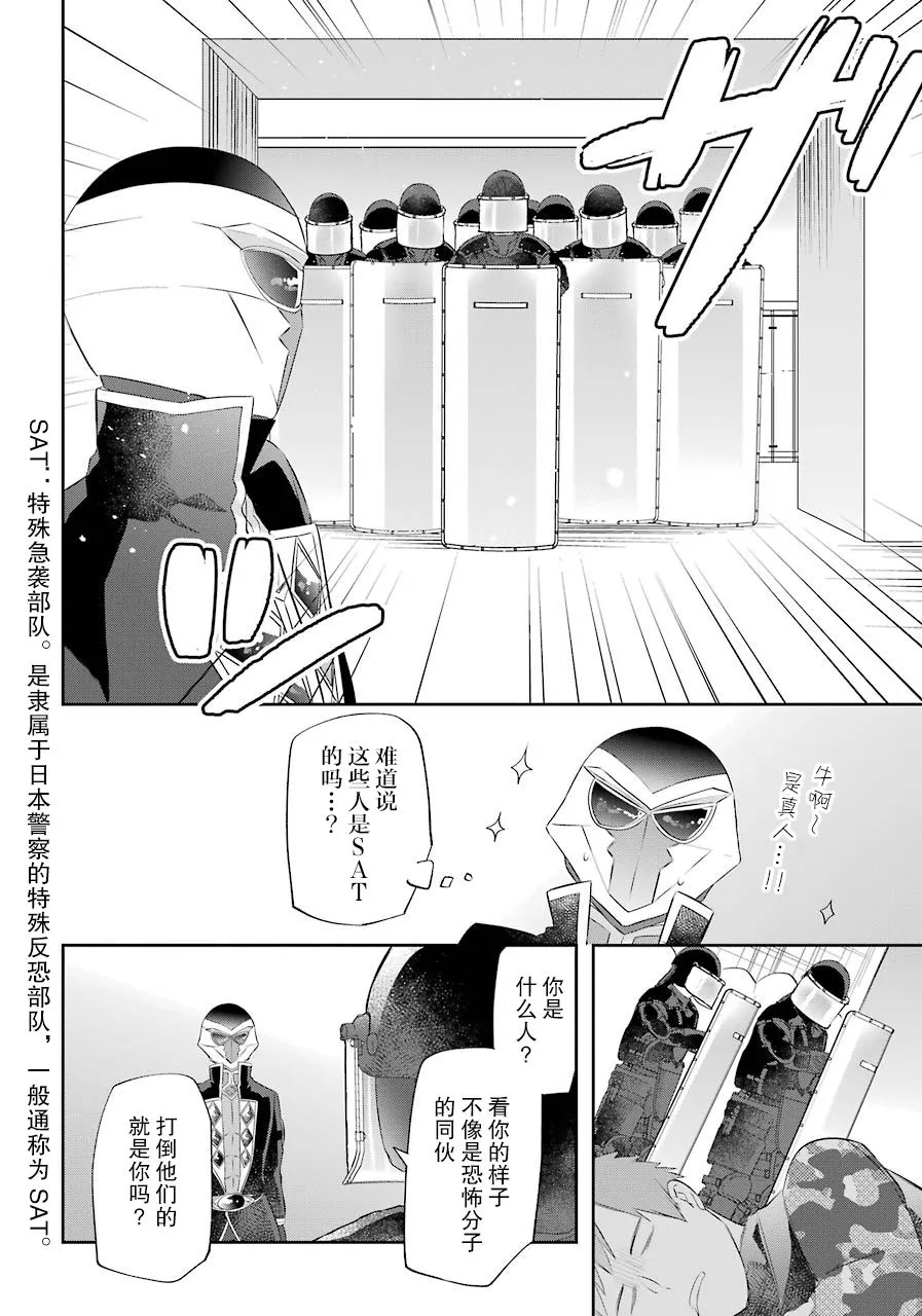 第11话 第20页