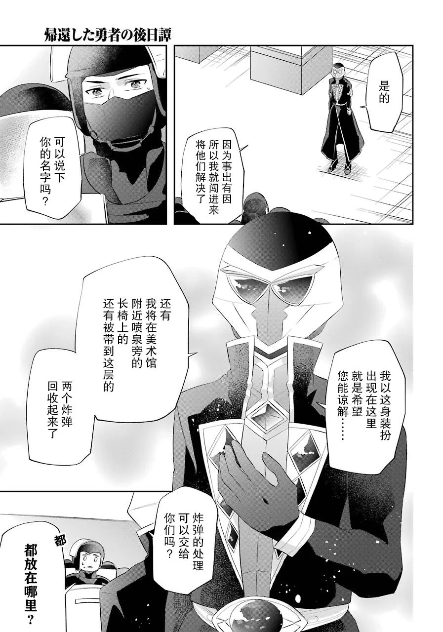 第11话 第21页