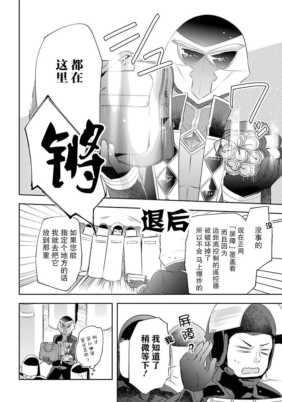 第11话 第22页