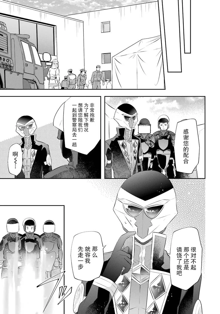 第11话 第23页