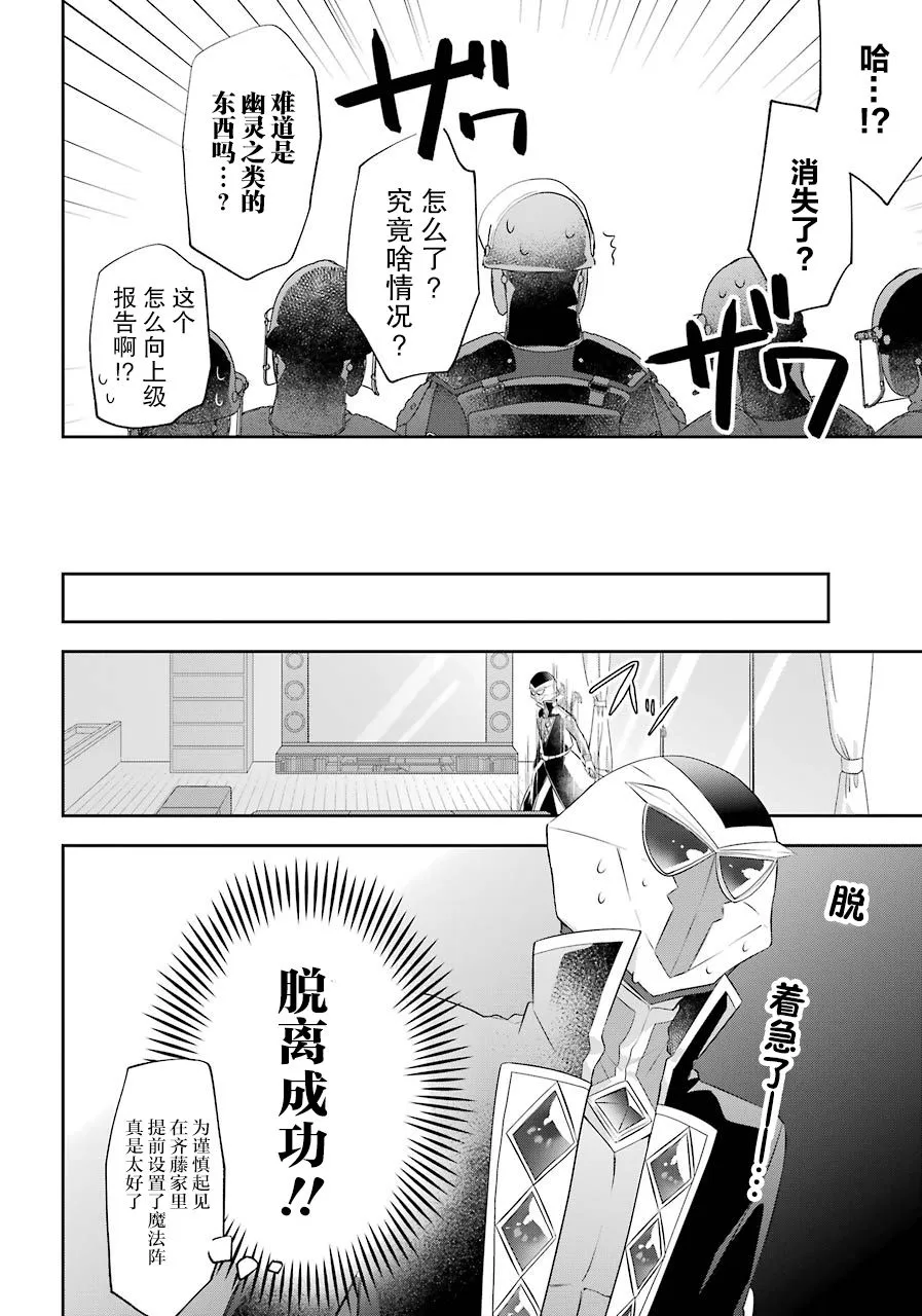 第11话 第24页