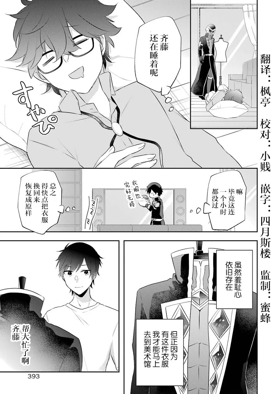 第11话 第25页