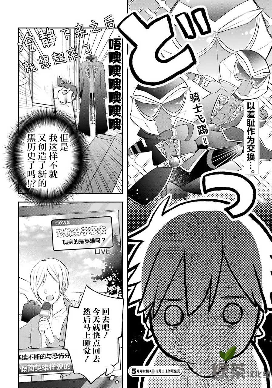 第11话 第26页
