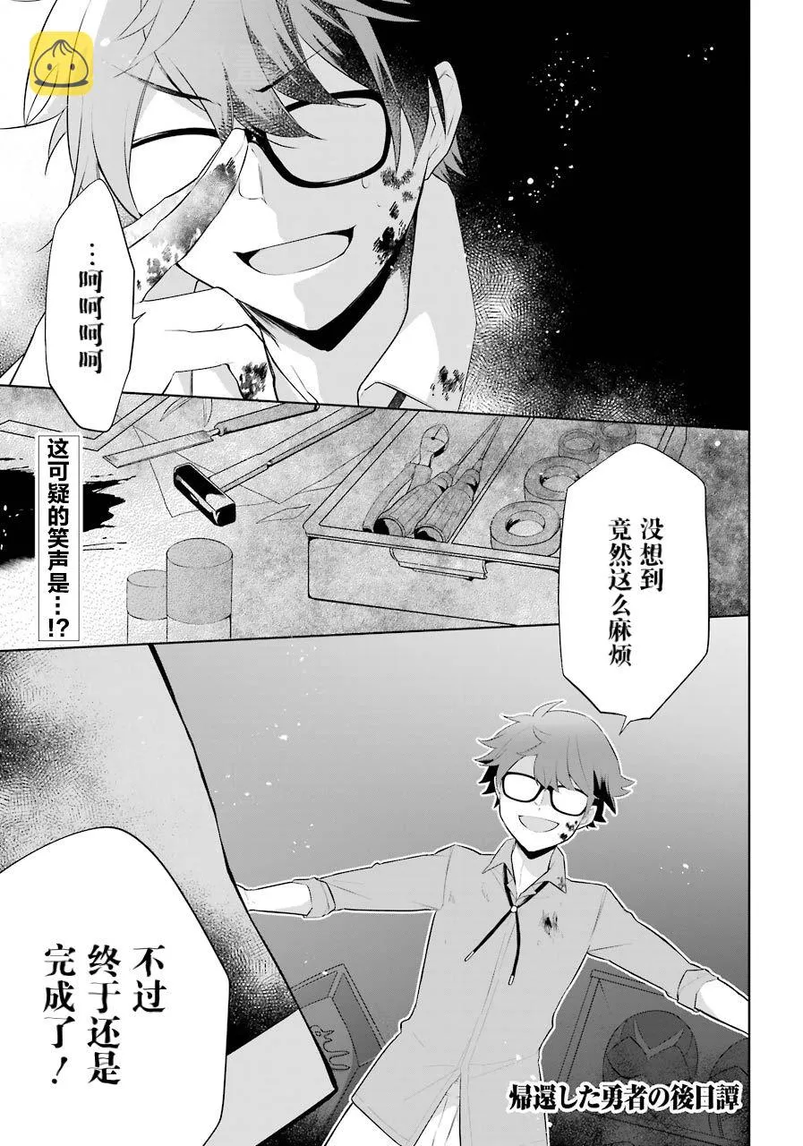 第10话 第1页