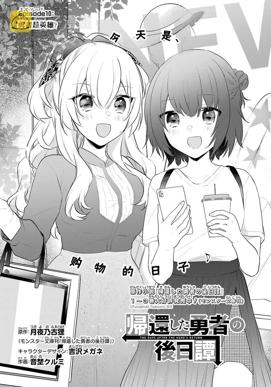 第10话 第2页