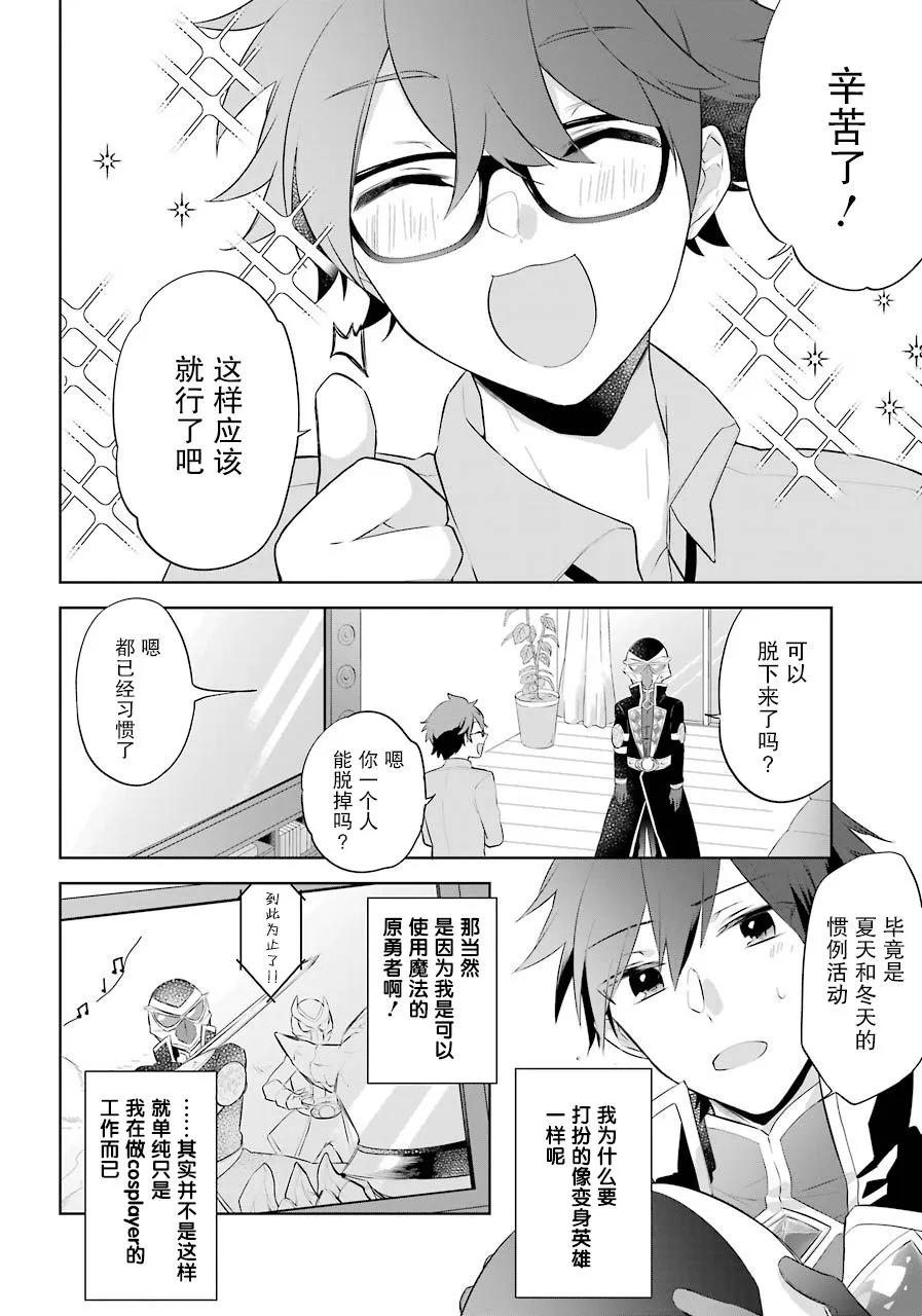 第10话 第4页