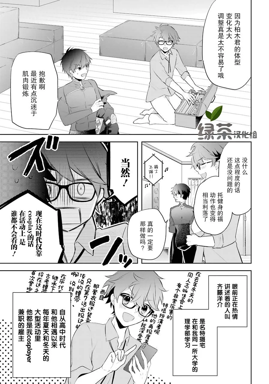 第10话 第5页