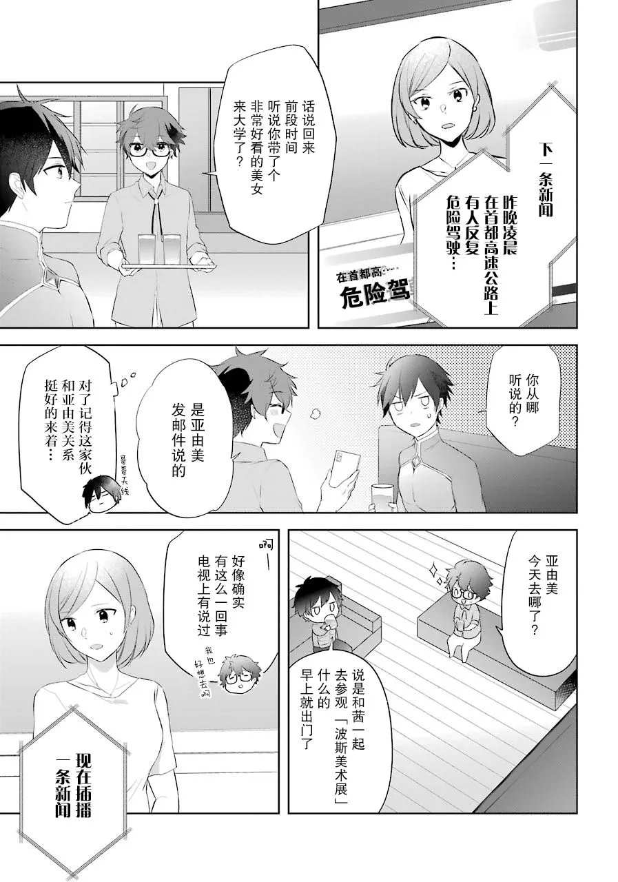 第10话 第7页