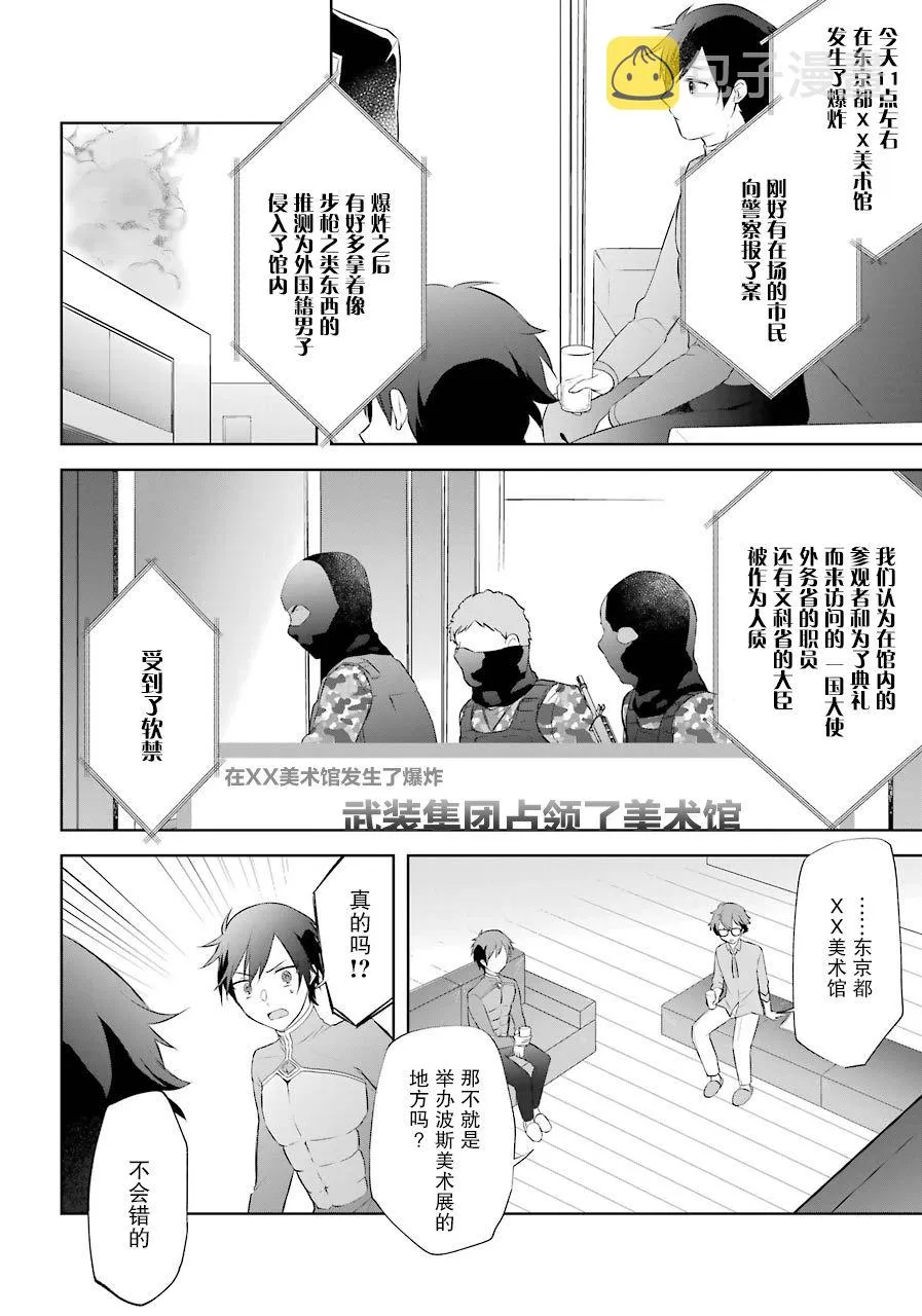 第10话 第8页