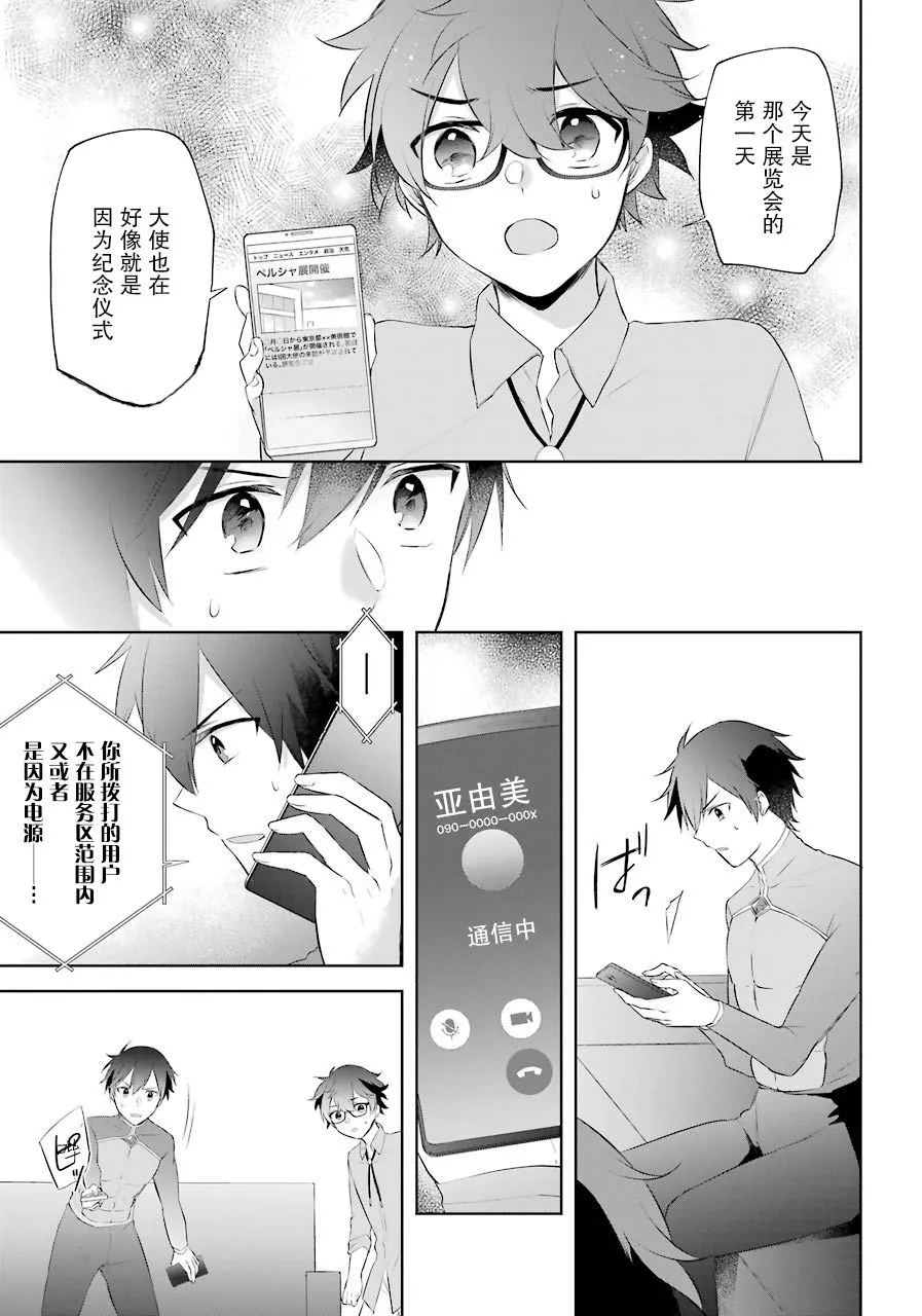 第10话 第9页