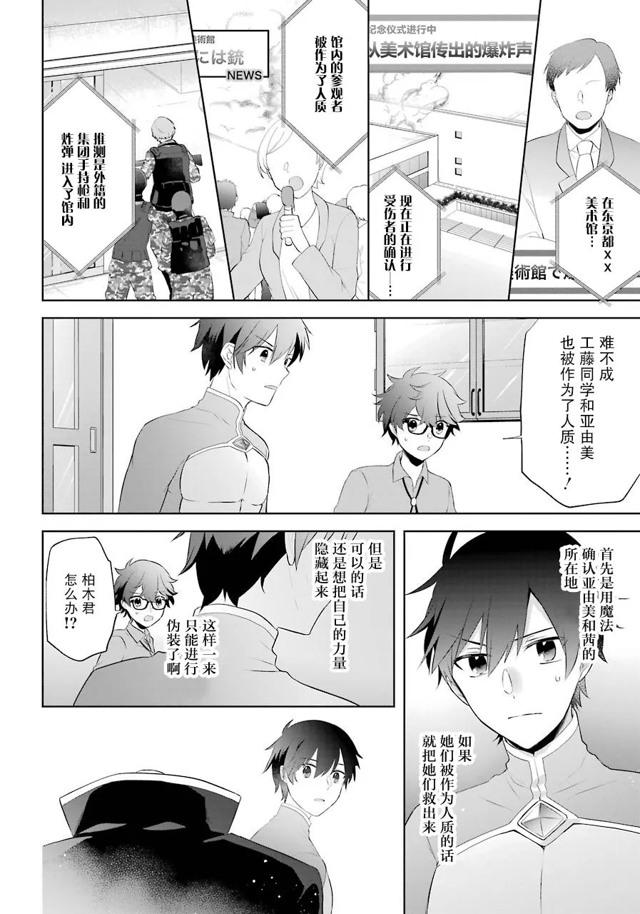 第10话 第10页