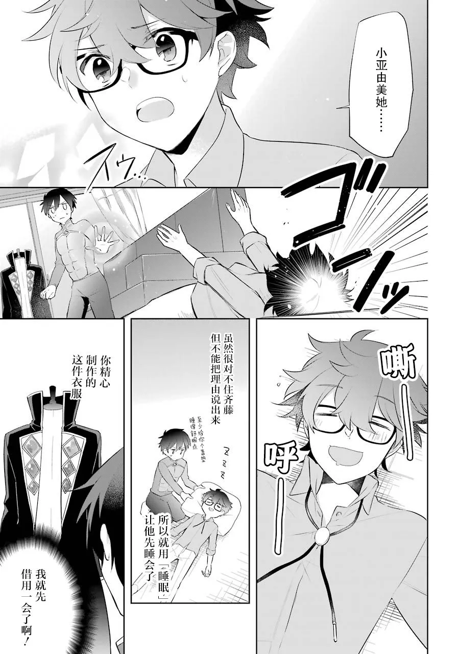 第10话 第11页