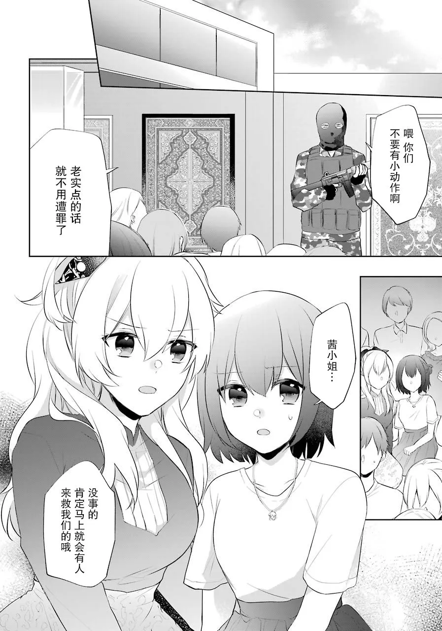 第10话 第12页