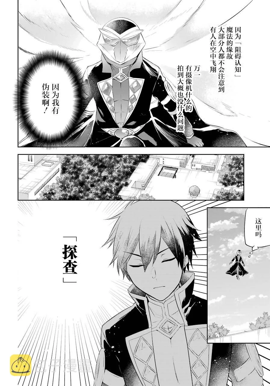 第10话 第14页
