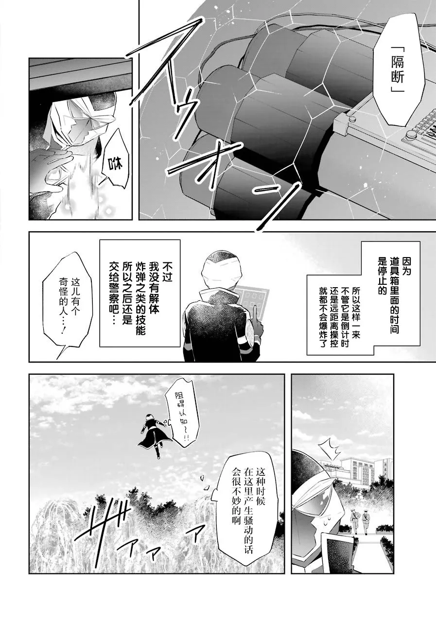 第10话 第18页