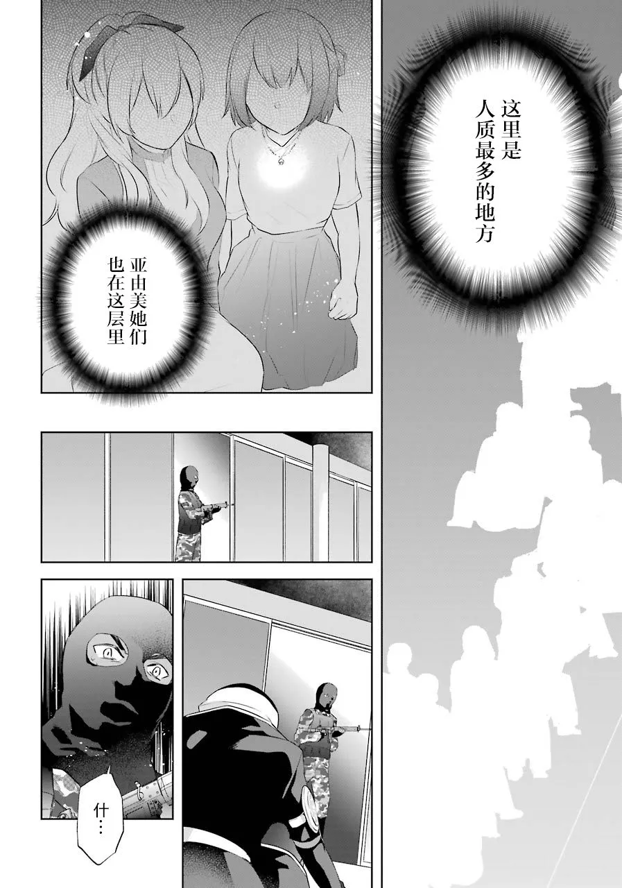 第10话 第20页