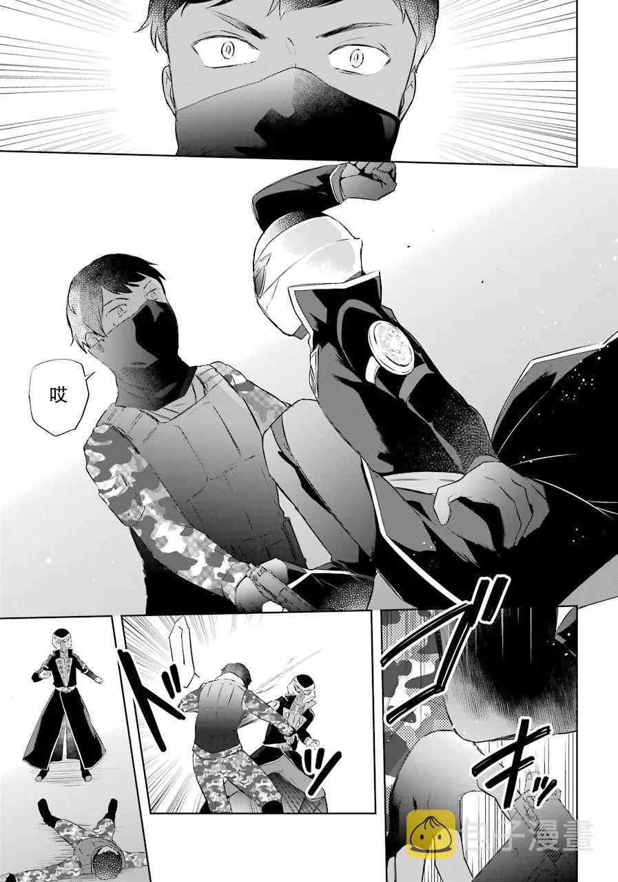 第10话 第23页