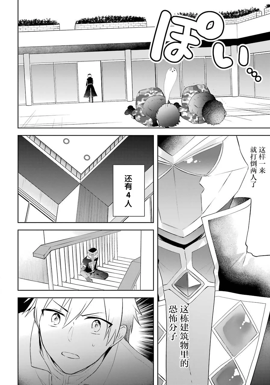 第10话 第24页