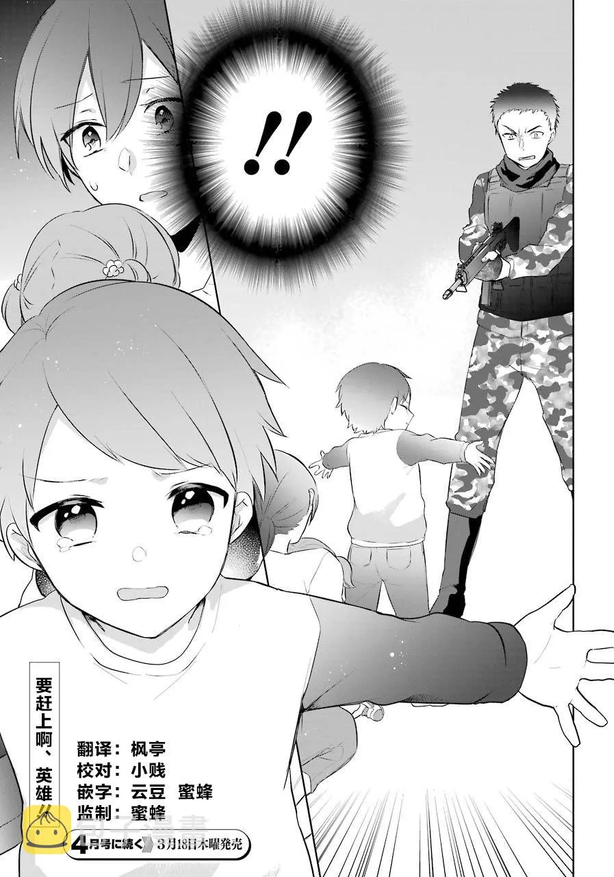 第10话 第25页