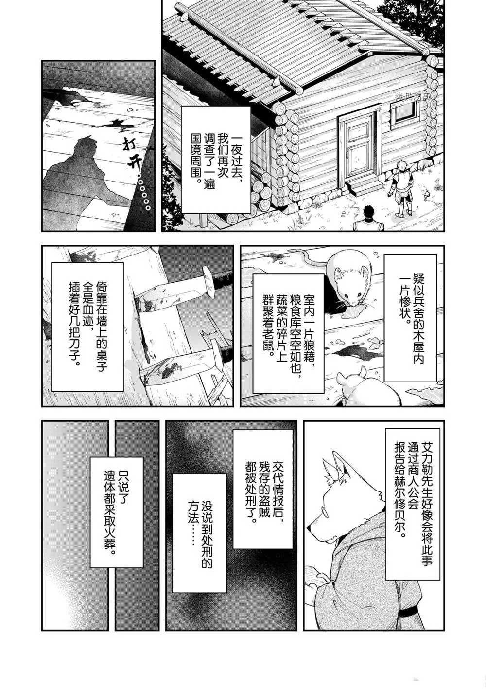 第13话 第2页