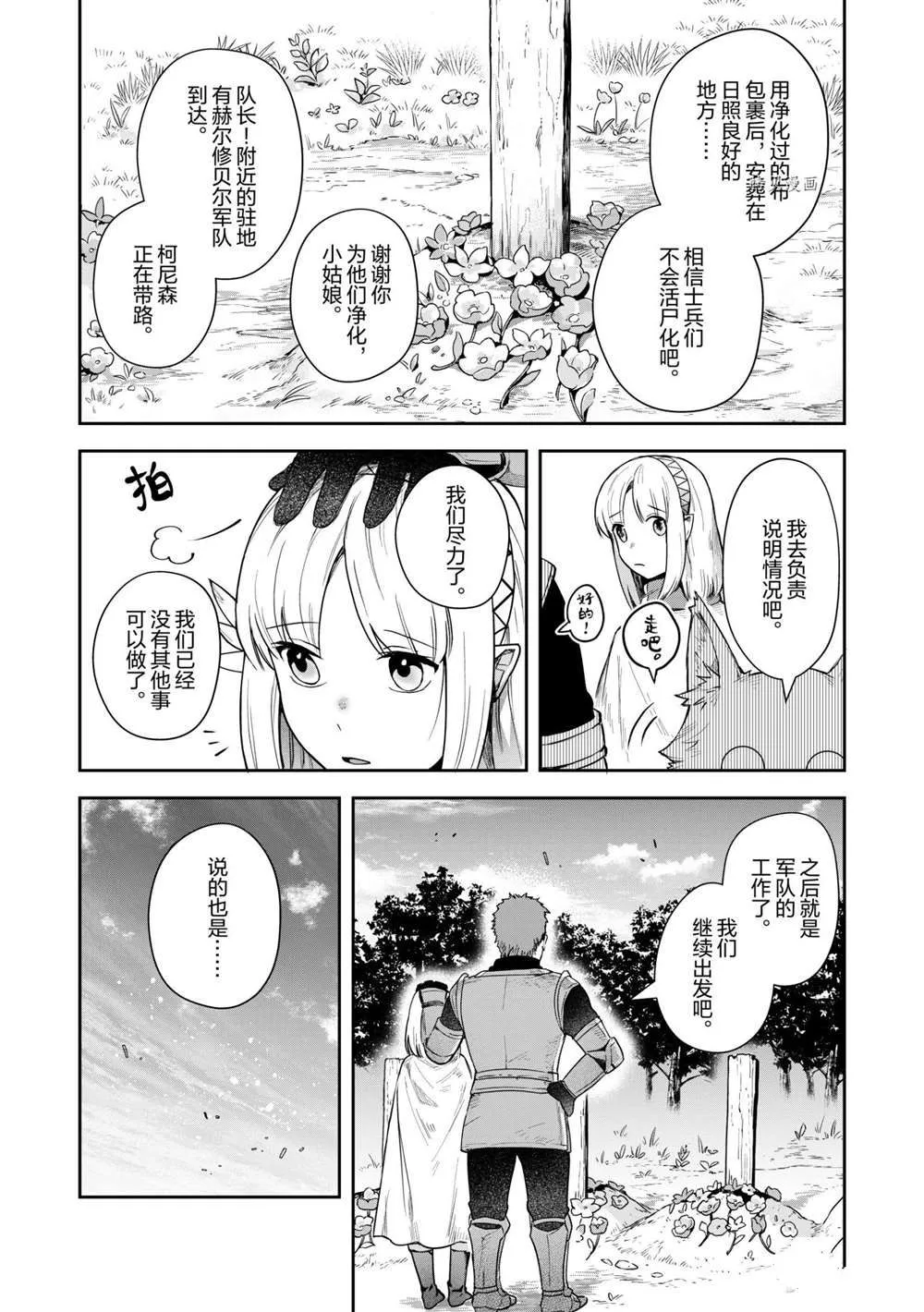 第13话 第3页