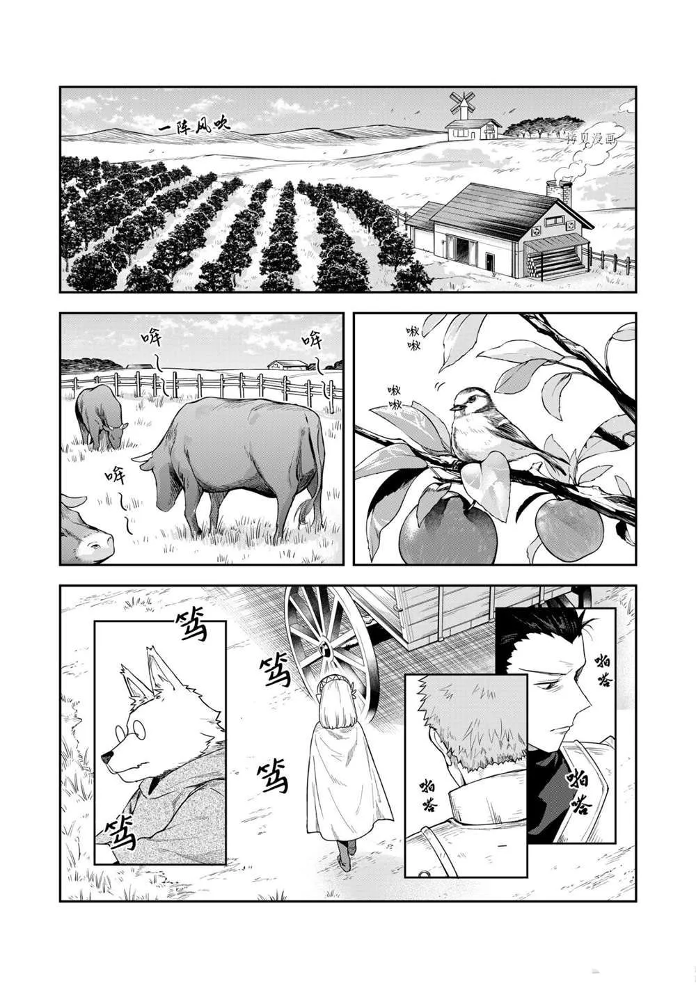 第13话 第4页