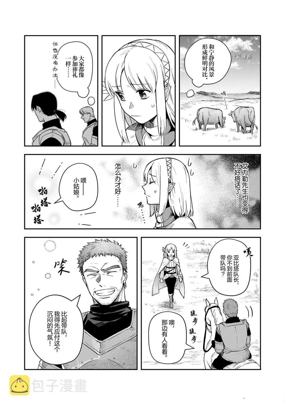 第13话 第5页