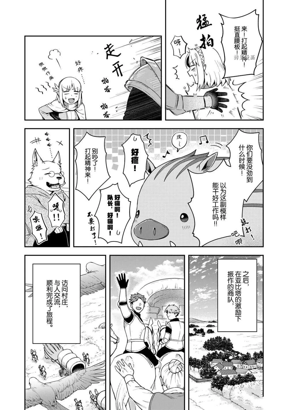 第13话 第7页