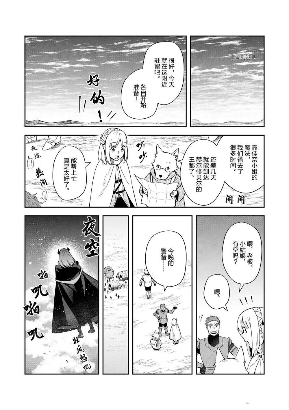 第13话 第8页