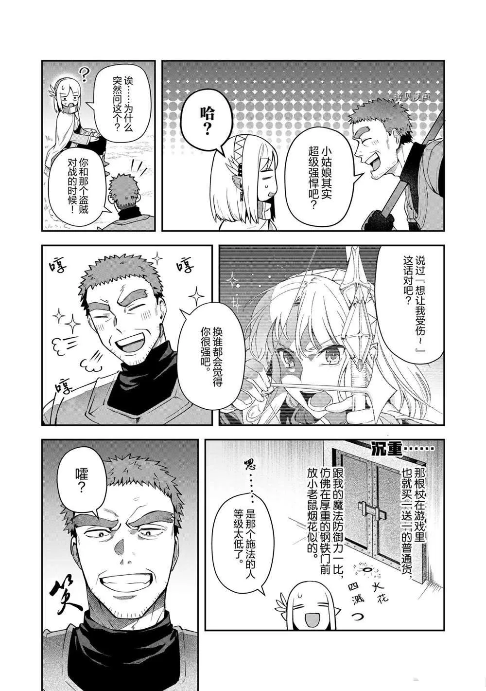 第13话 第11页