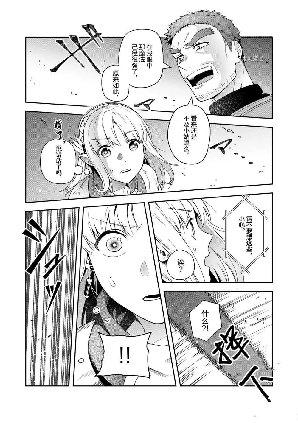 第13话 第12页